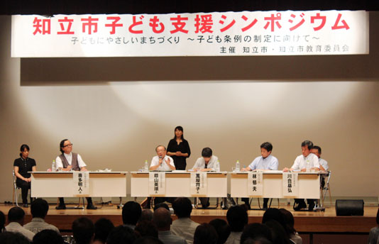 （写真）子ども支援シンポジウム