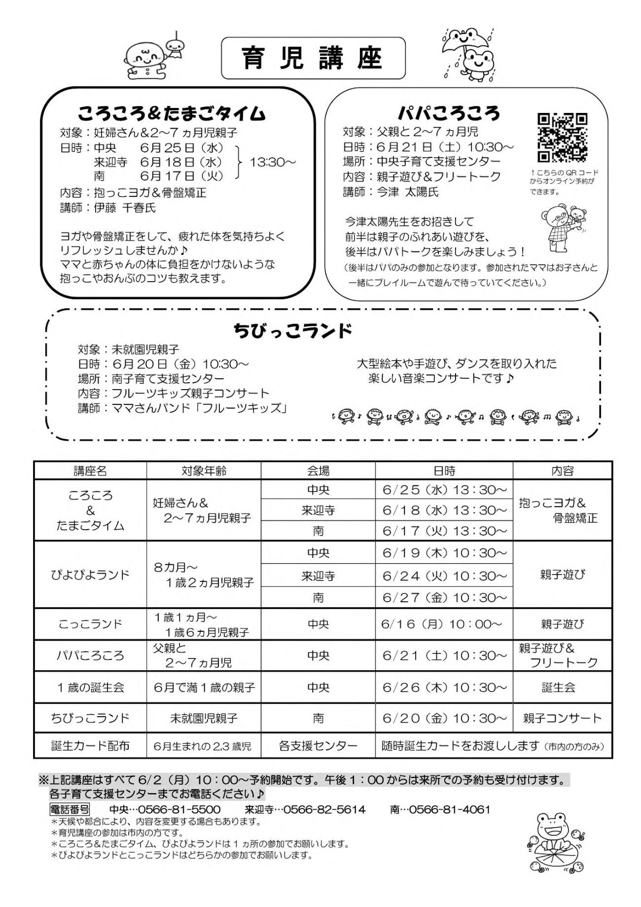 6gatsu2