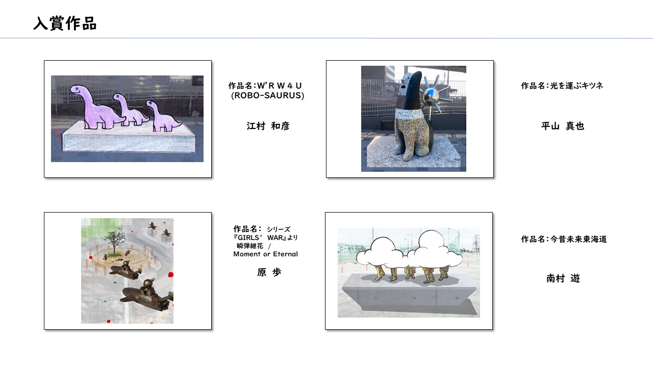 入賞作品