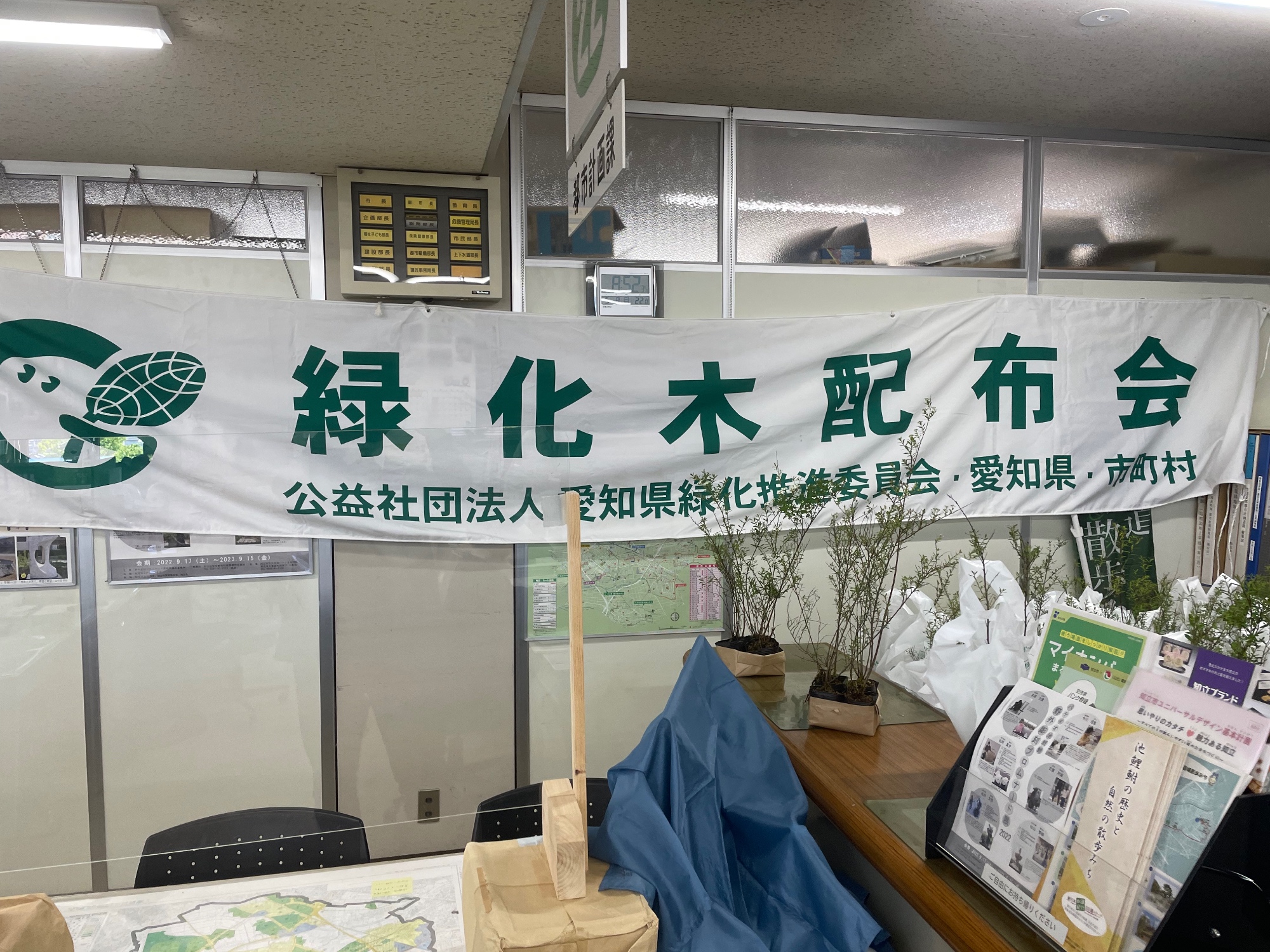 緑化穆配布1