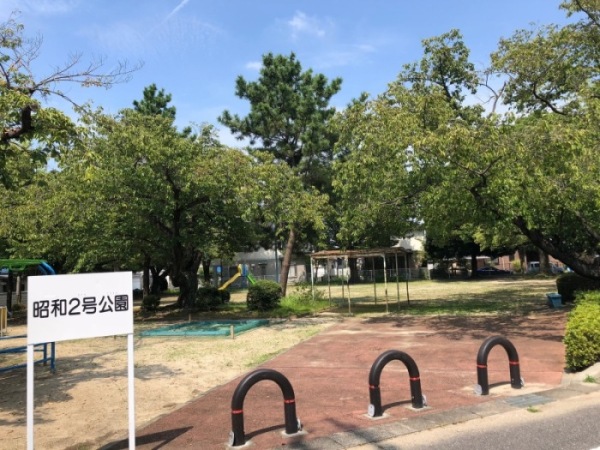 昭和2号公園