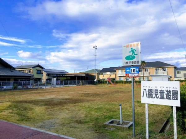 八橋児童遊園