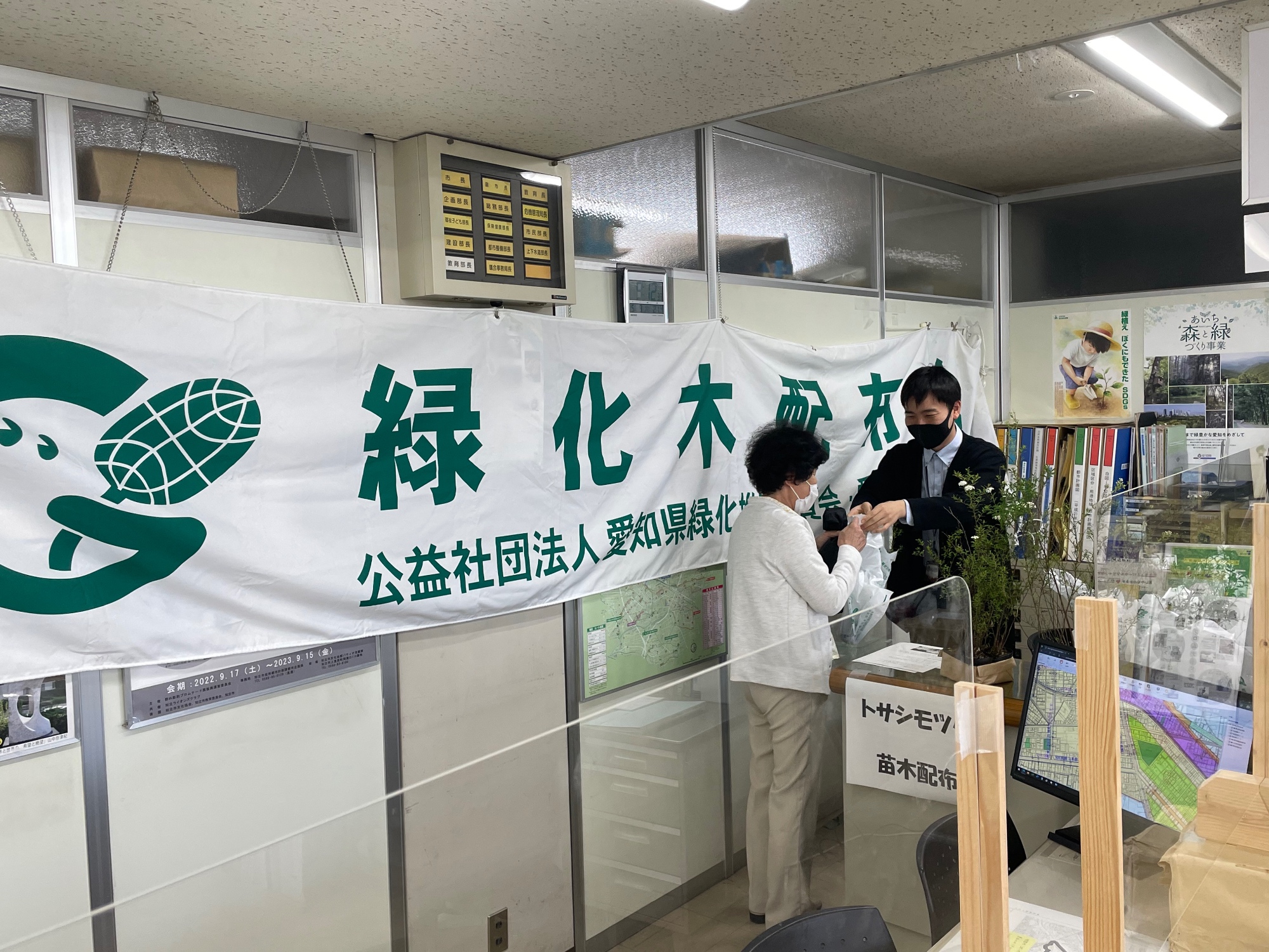 緑化穆配布2