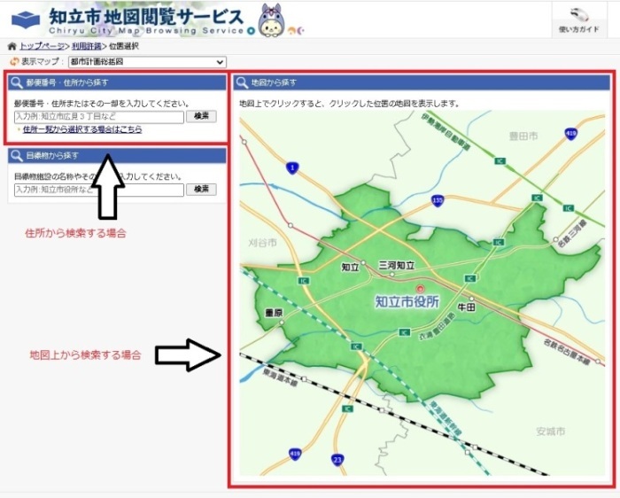 地図閲覧サービス画面4