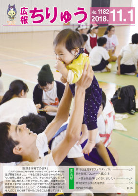 「奥深き子育ての世界」