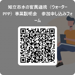 申込みQRコード
