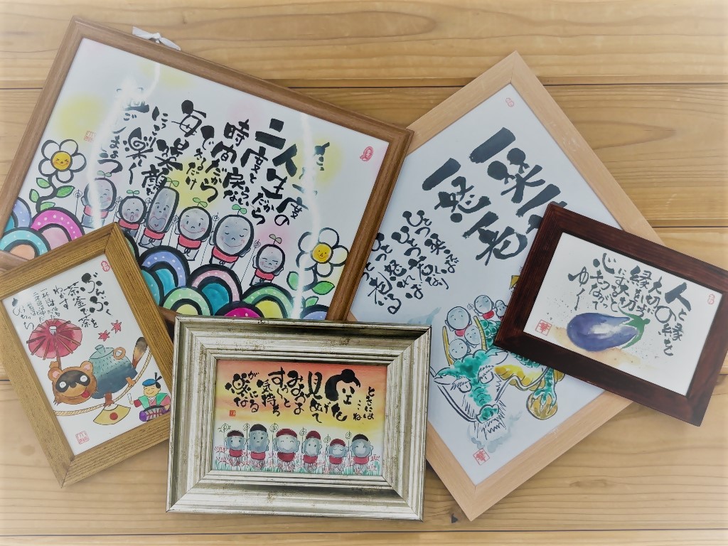 筆文字アート 見本写真