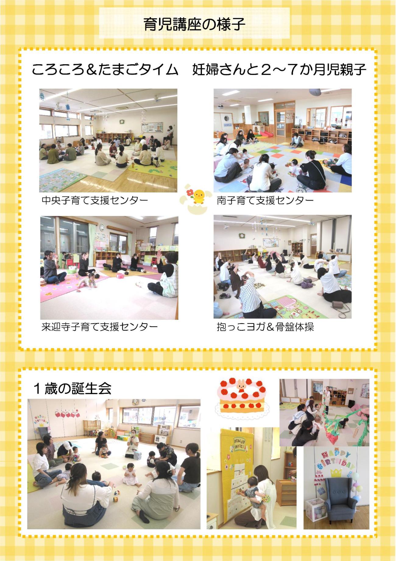 ikujikouza1