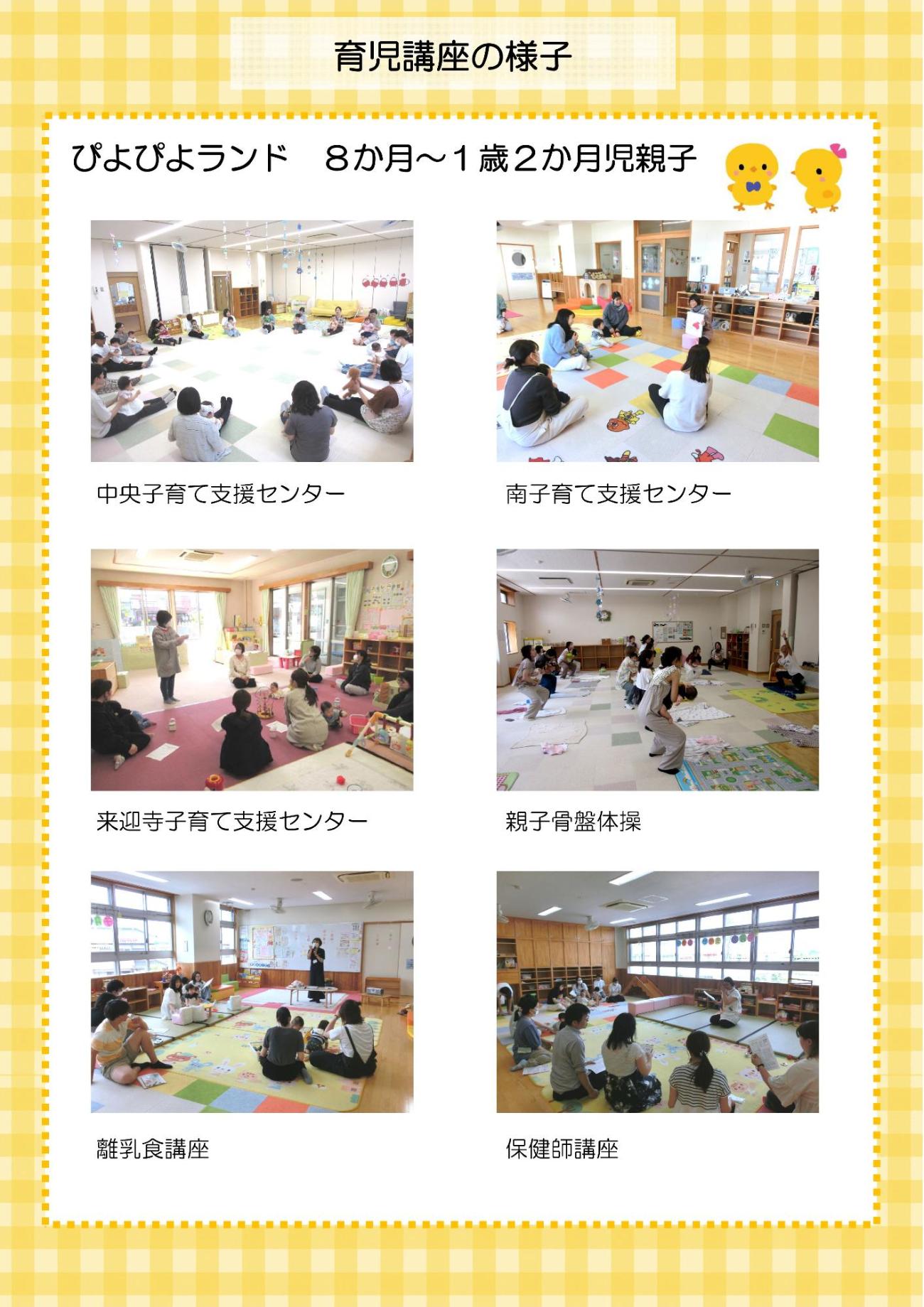ikujikouza2