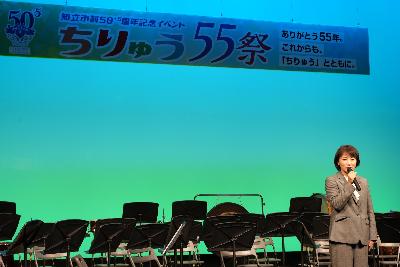 55周年の様子