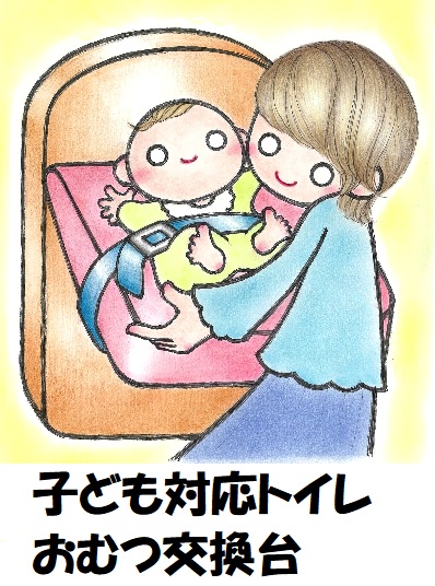 03子ども対応トイレ　おむつ交換台