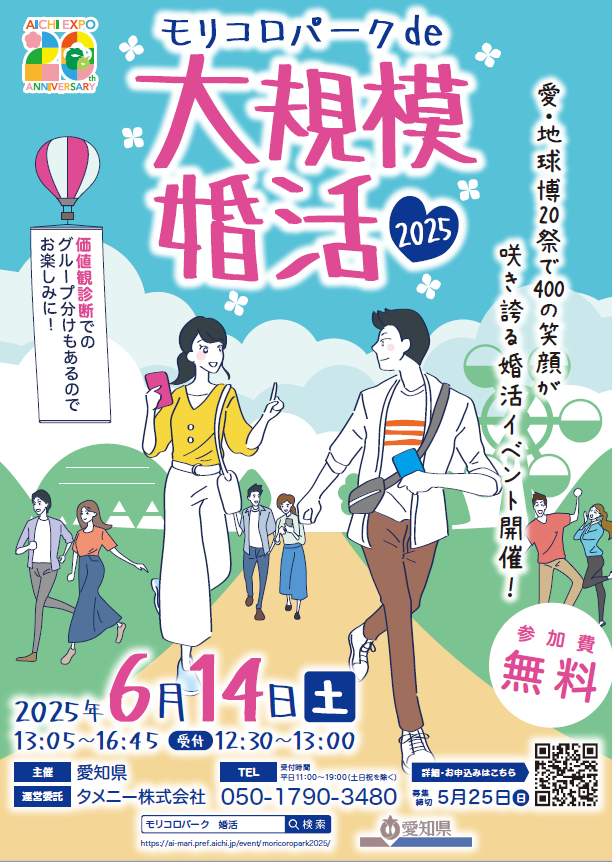 イベントチラシ