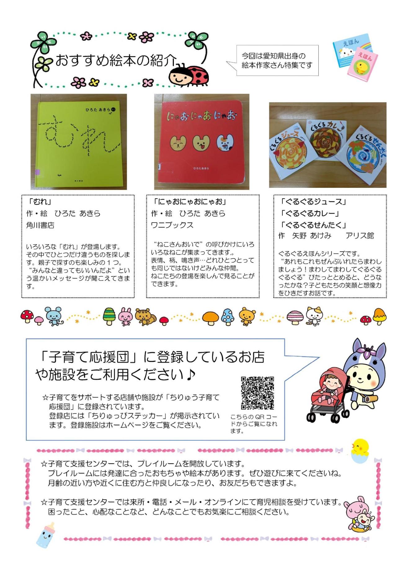 たっち　R7　秋号