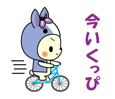 自転車にのるちりゅっぴ