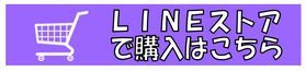 （イラスト）ちりゅっぴLINEスタンプ7