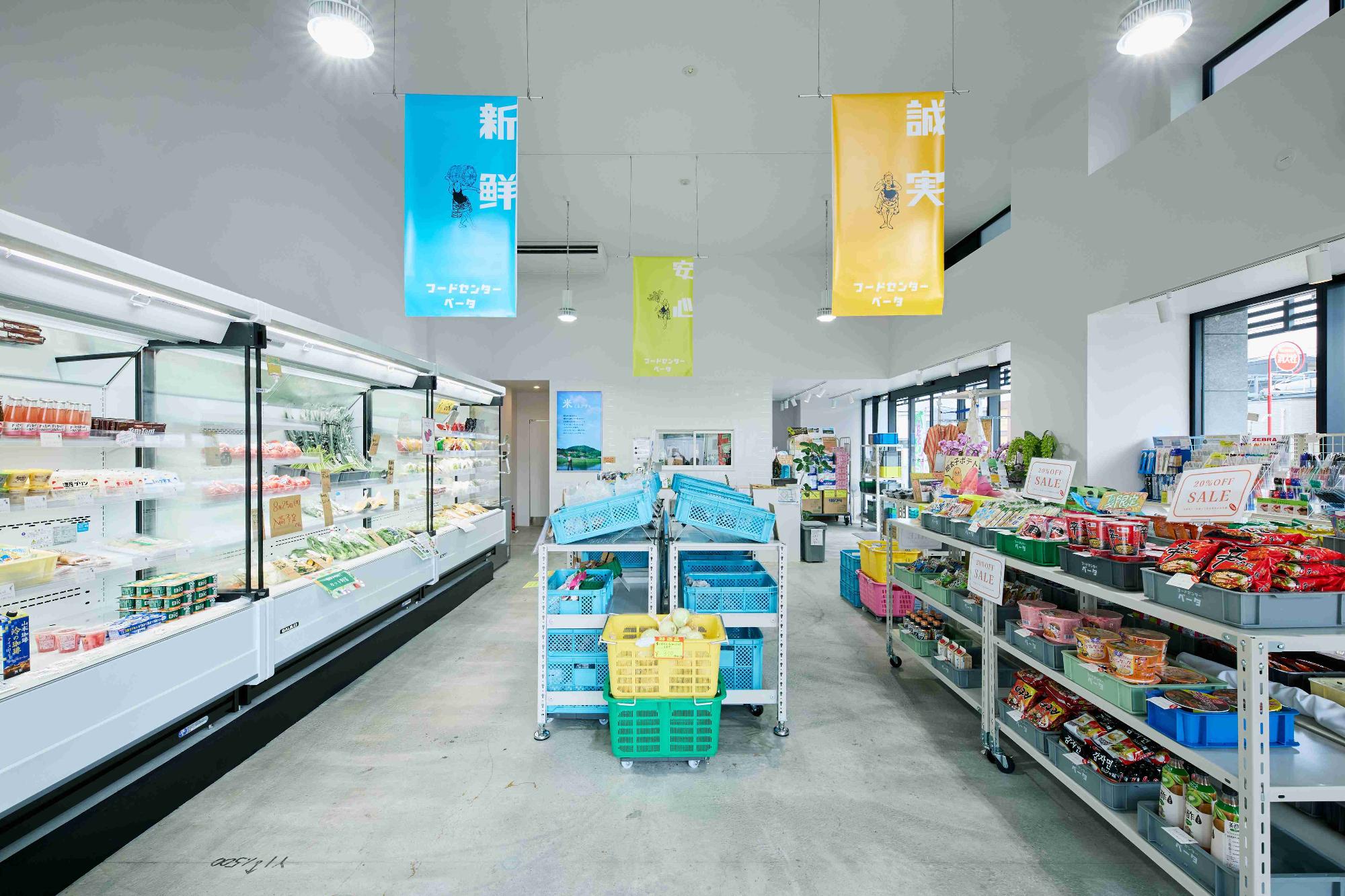 フードセンターベータ店内