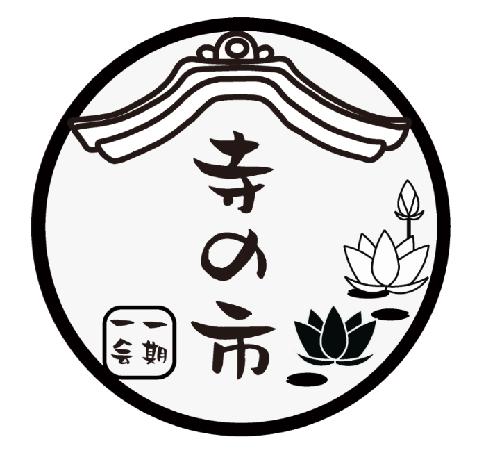 寺の市ロゴ