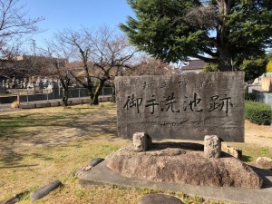 御手洗公園記念碑