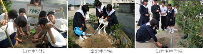 （写真）知立中学校・竜北中学校・知立南中学校での植樹