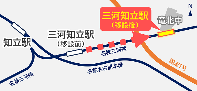 三河知立駅の移設先概略図