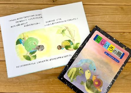 オリジナル絵本作り