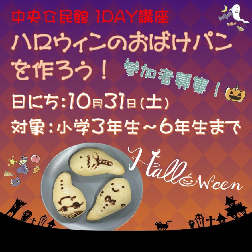 講座案内