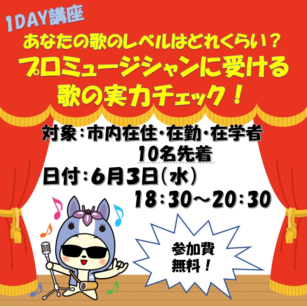 講座内容