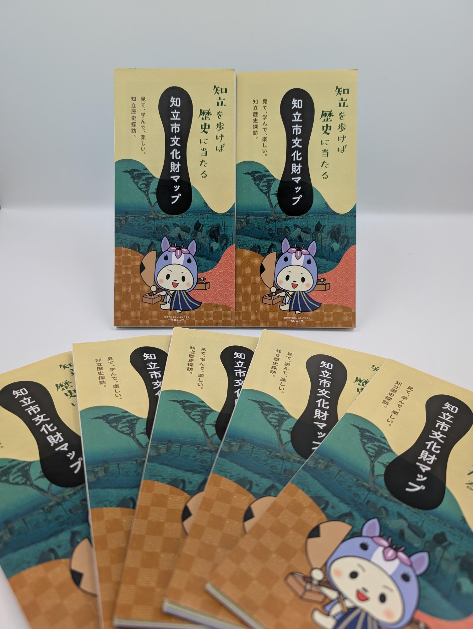 知立市文化財マップ