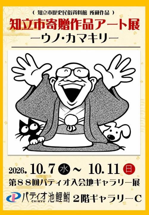 ポスター