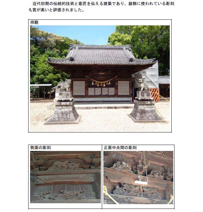 牛田八幡社資料8