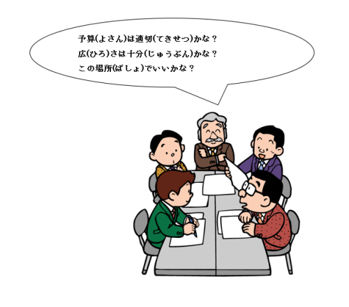 （イラスト）会議の様子