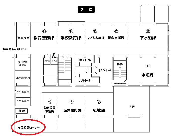 知立市役所2階のフロア図面です。市民相談コーナーを赤い丸で囲っています。