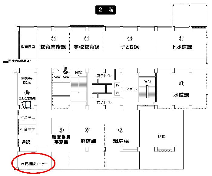 知立市役所2階のフロア図面です。市民相談コーナーを赤い丸で囲っています。