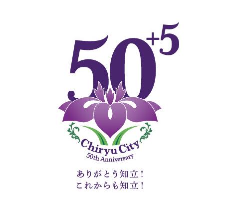 ちりゅう55祭のロゴが決定しました！