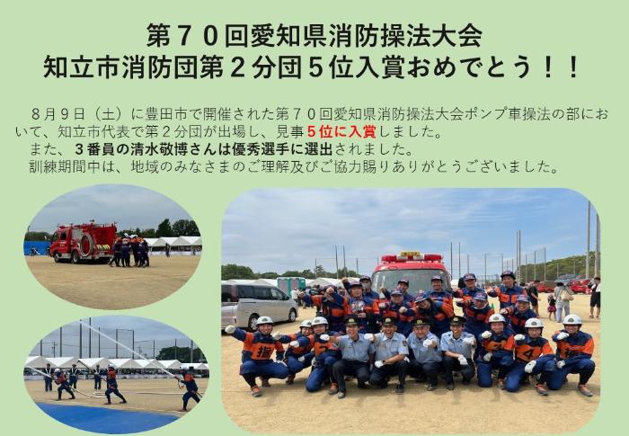 消防団操法大会