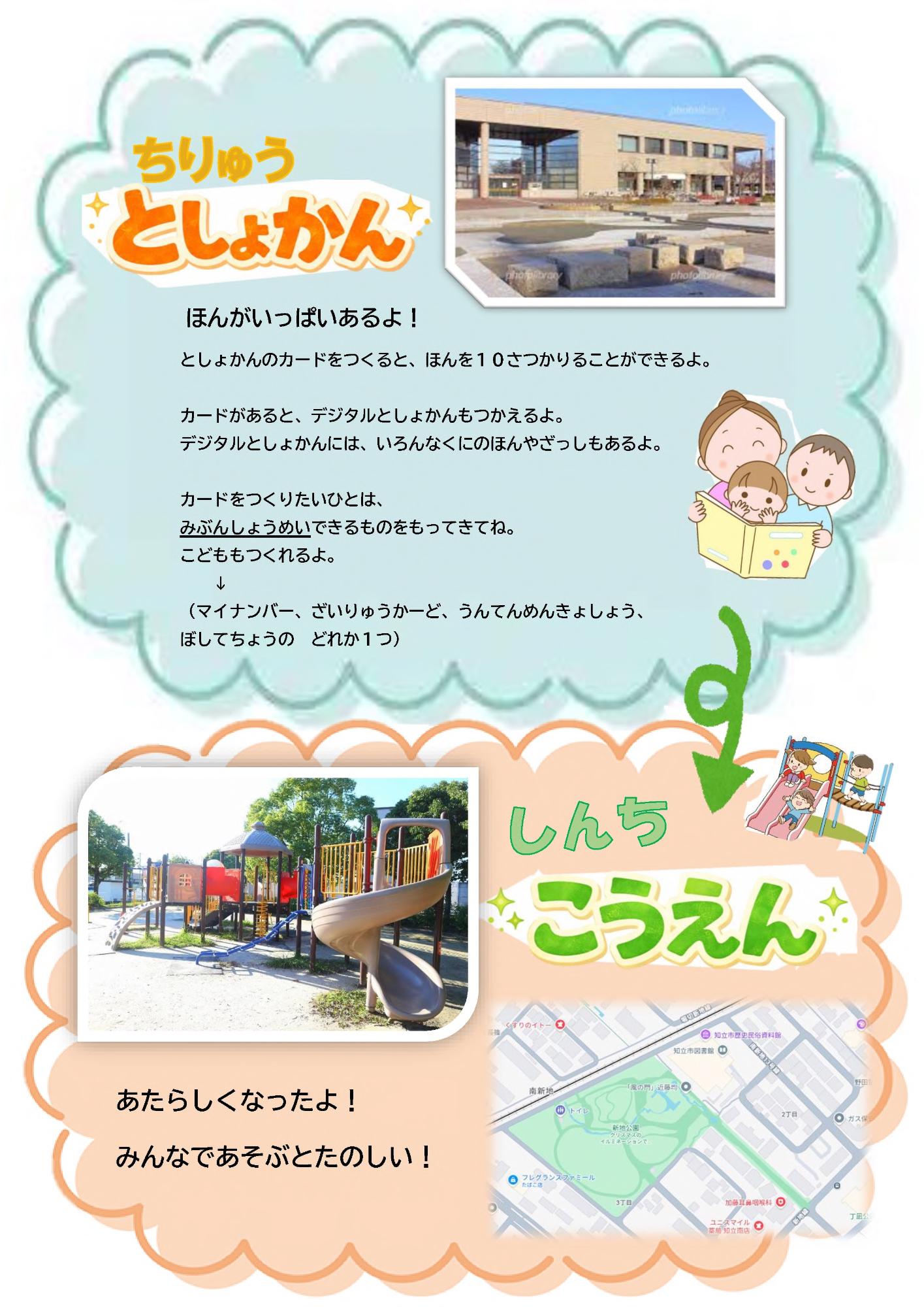 4月実施分チラシ2