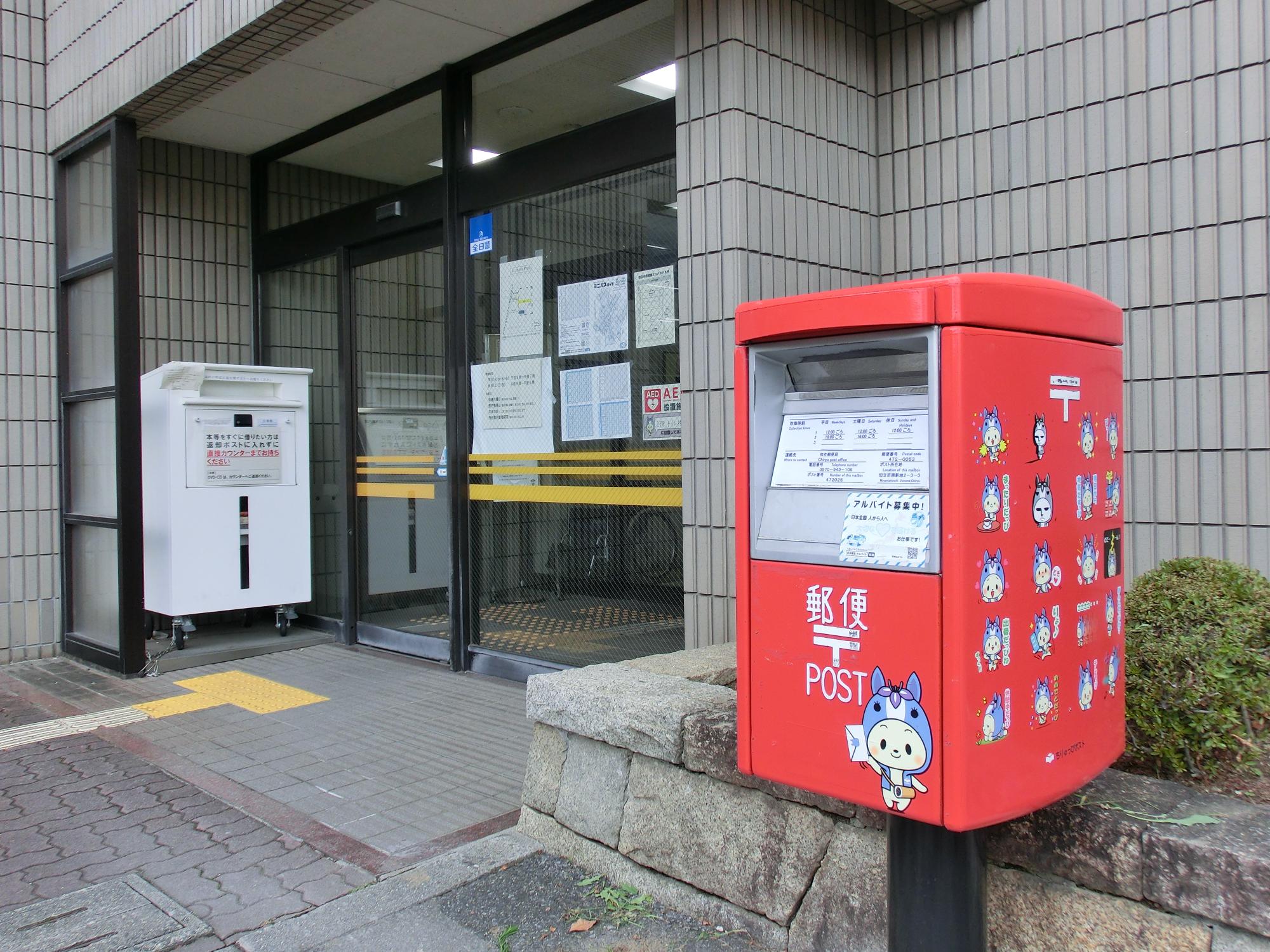 図書館前ラッピングポスト