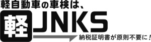 地方税共同機構（車体課税について）へリンク（外部）