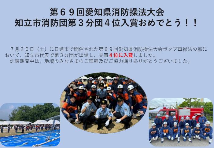 消防団操法大会