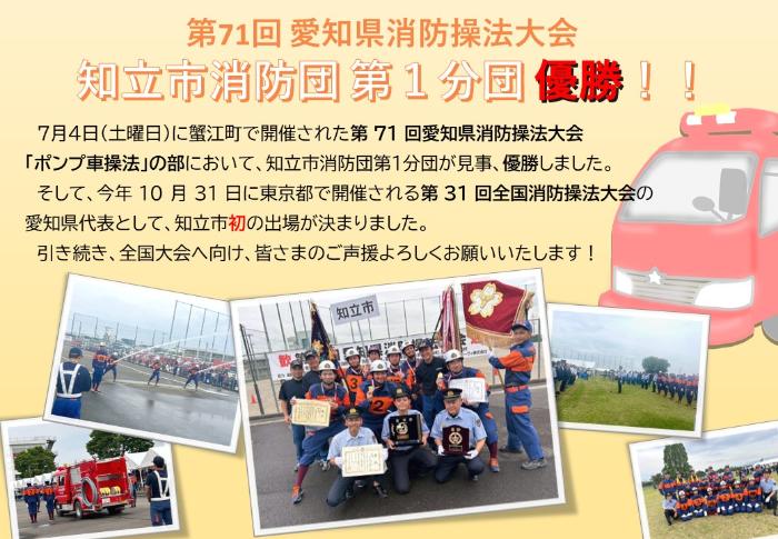 消防団操法大会